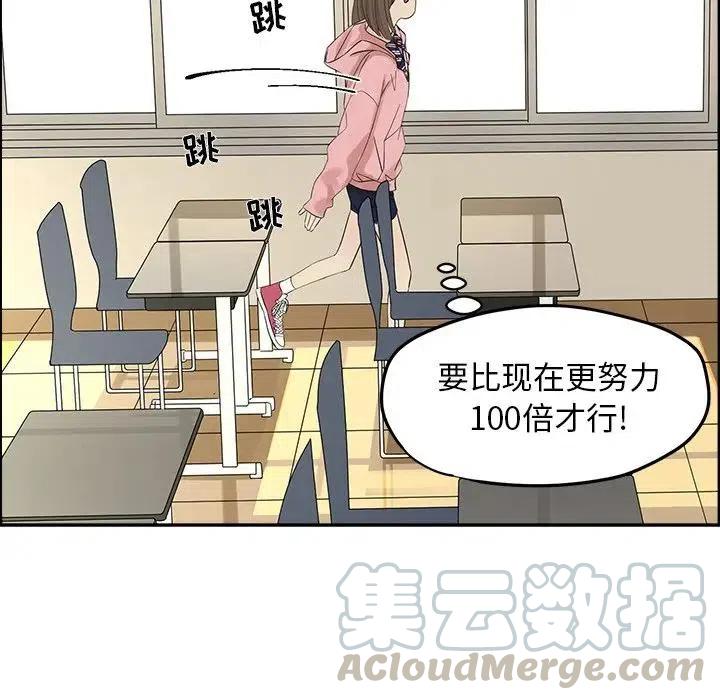 《恋爱新手》56 第19页