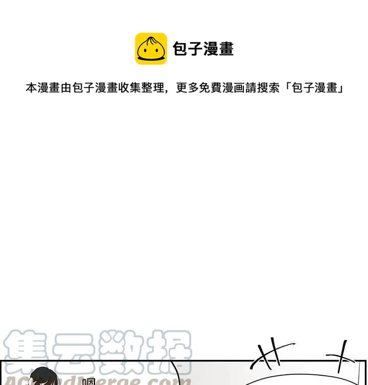 《恋爱新手》56 第1页