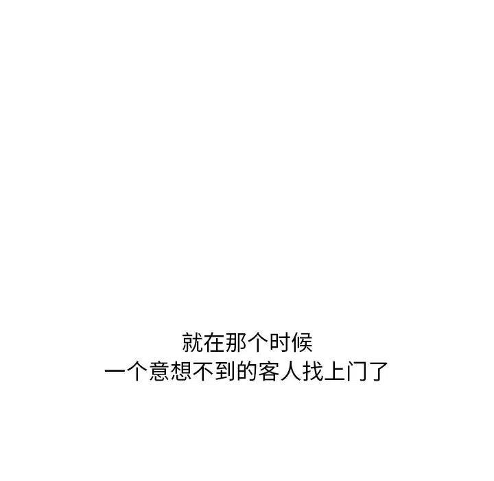 《恋爱新手》56 第20页