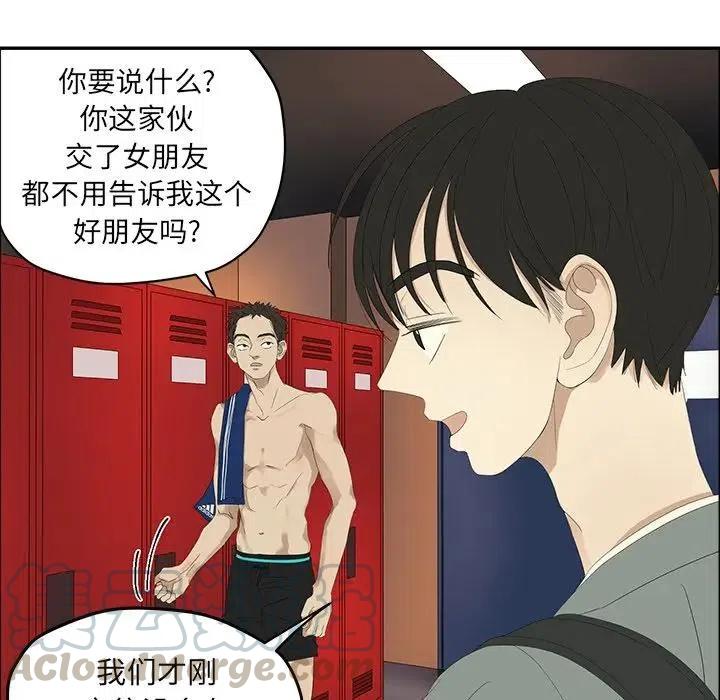 《恋爱新手》56 第28页