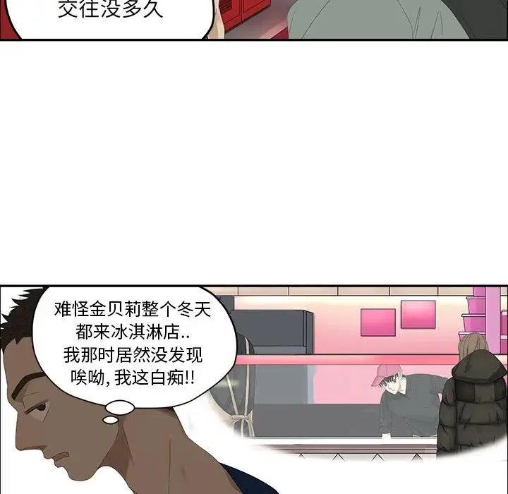 《恋爱新手》56 第29页