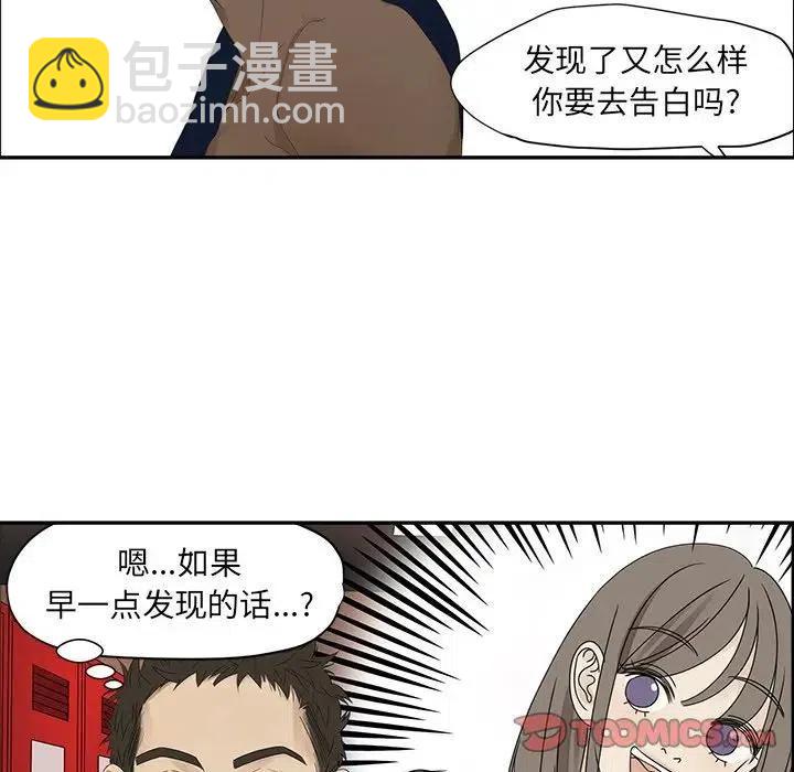 《恋爱新手》56 第30页