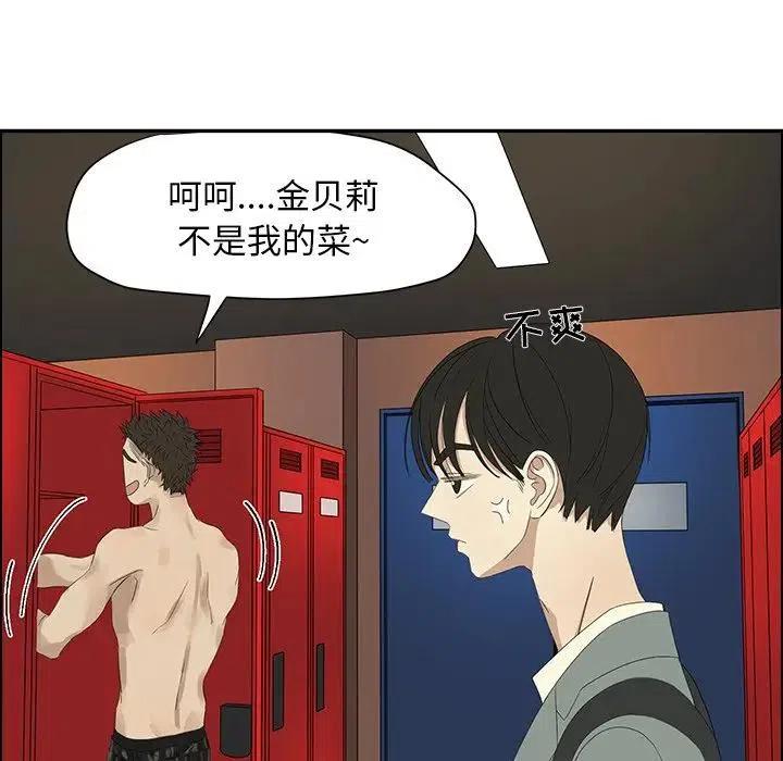 《恋爱新手》56 第32页