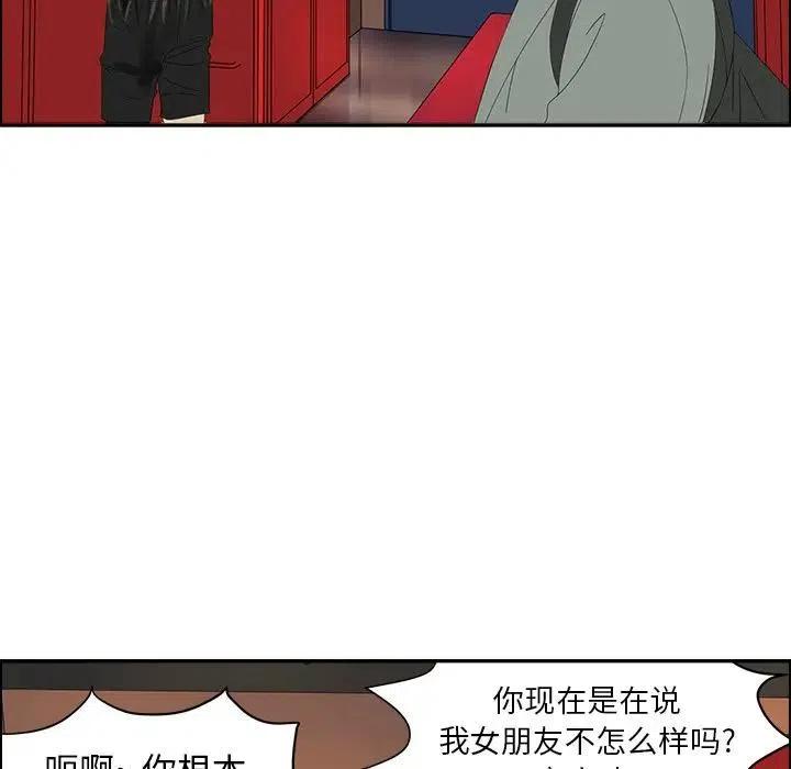 《恋爱新手》56 第33页