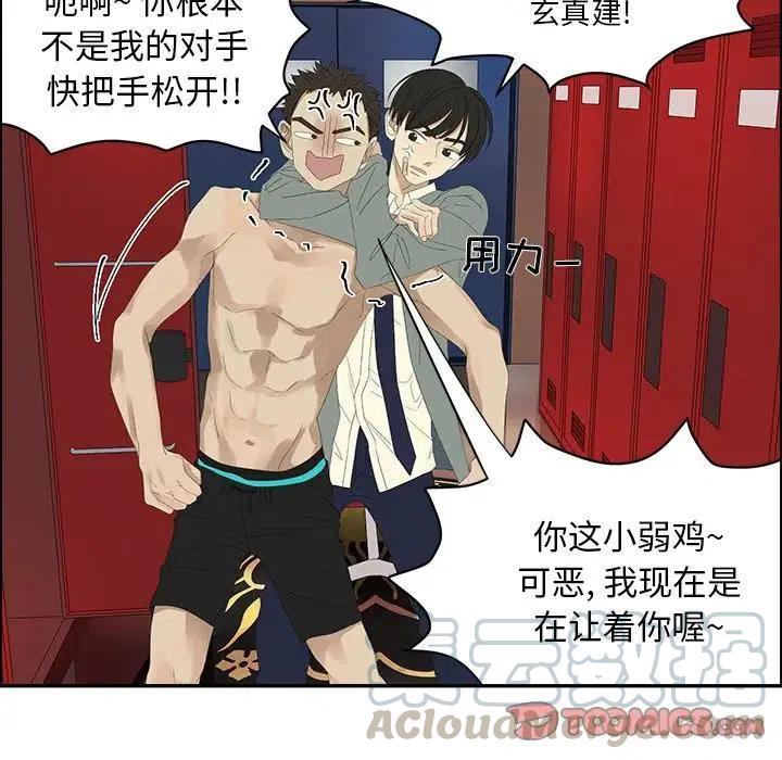 《恋爱新手》56 第34页