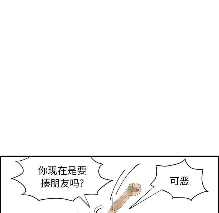 《恋爱新手》56 第35页