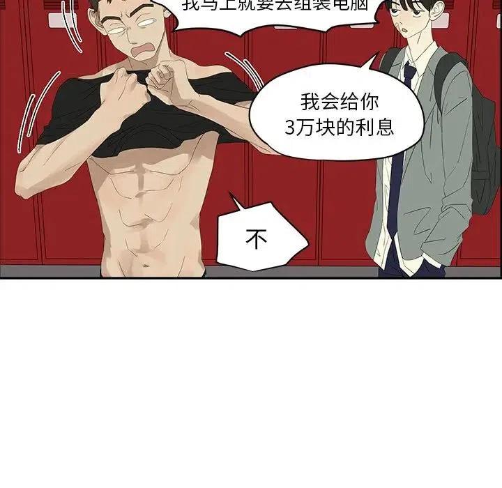 《恋爱新手》56 第39页