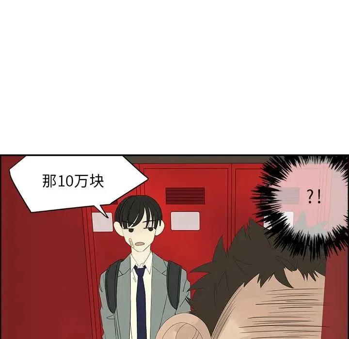 《恋爱新手》56 第41页