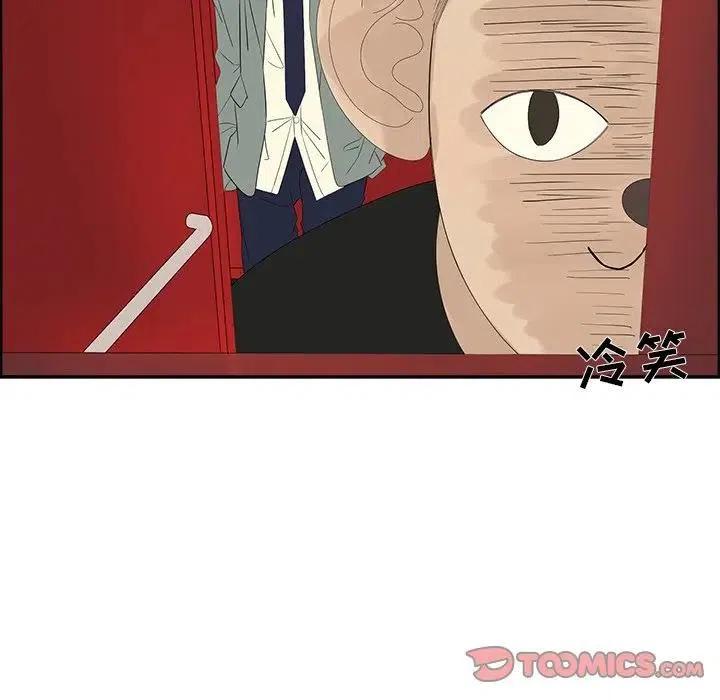 《恋爱新手》56 第42页