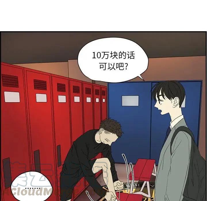 《恋爱新手》56 第43页