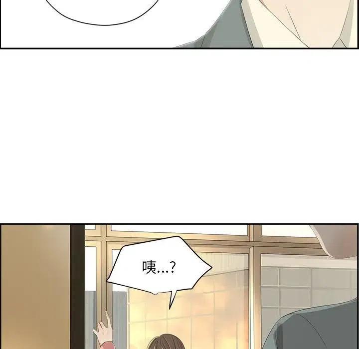 《恋爱新手》56 第47页