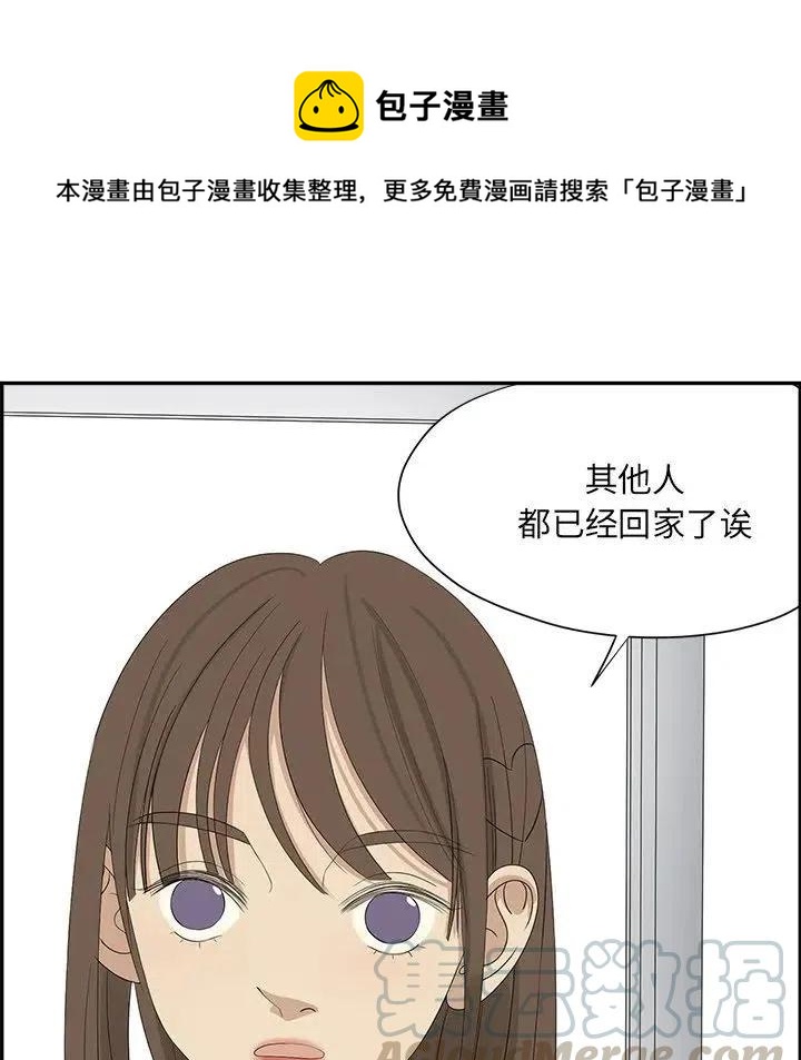 《恋爱新手》56 第49页