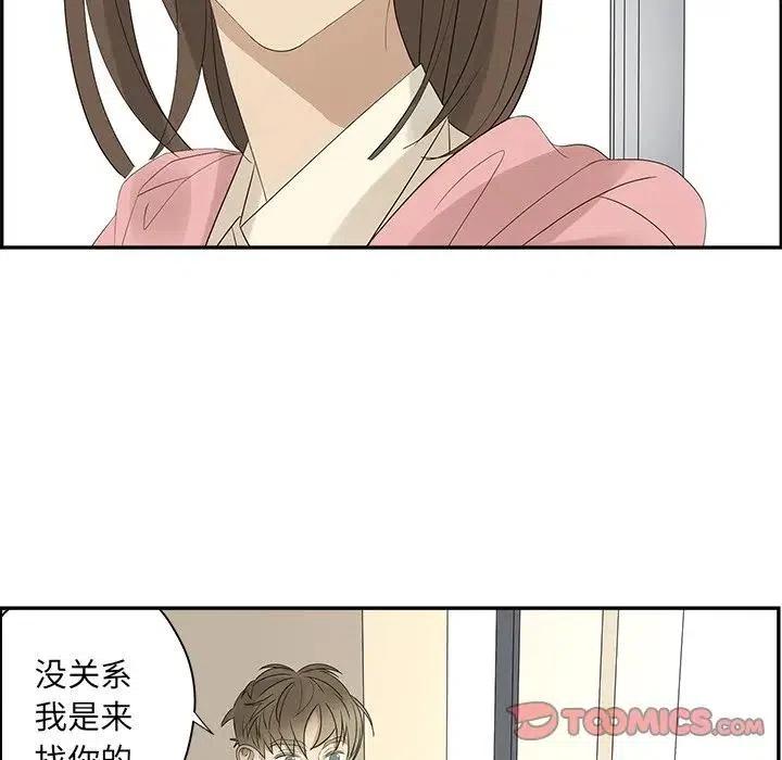 《恋爱新手》56 第50页