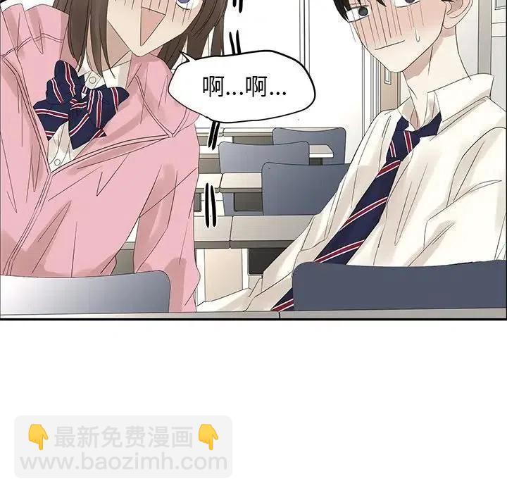 《恋爱新手》56 第5页