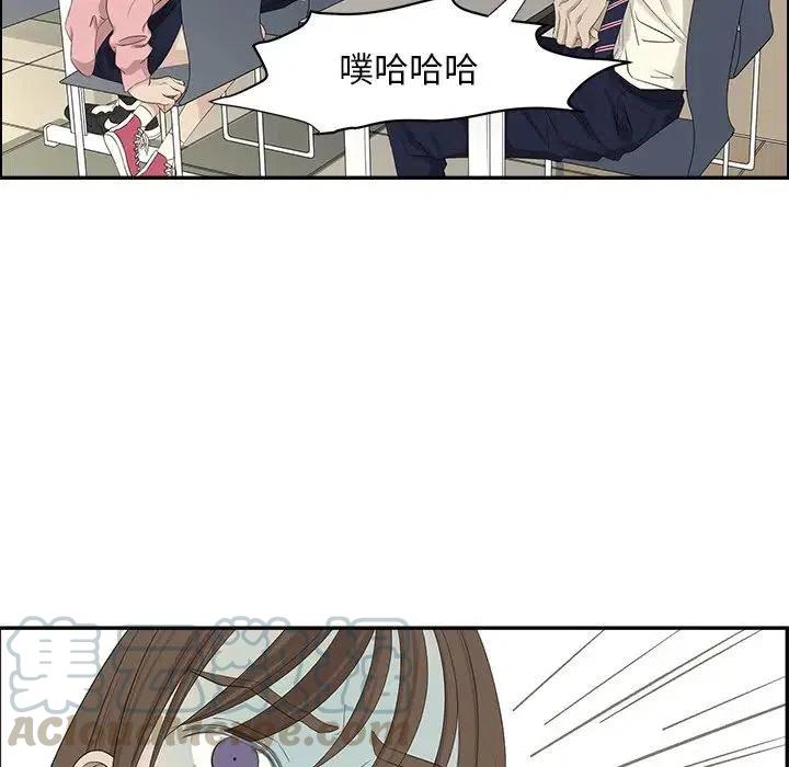 《恋爱新手》56 第7页