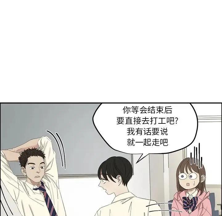 《恋爱新手》56 第9页