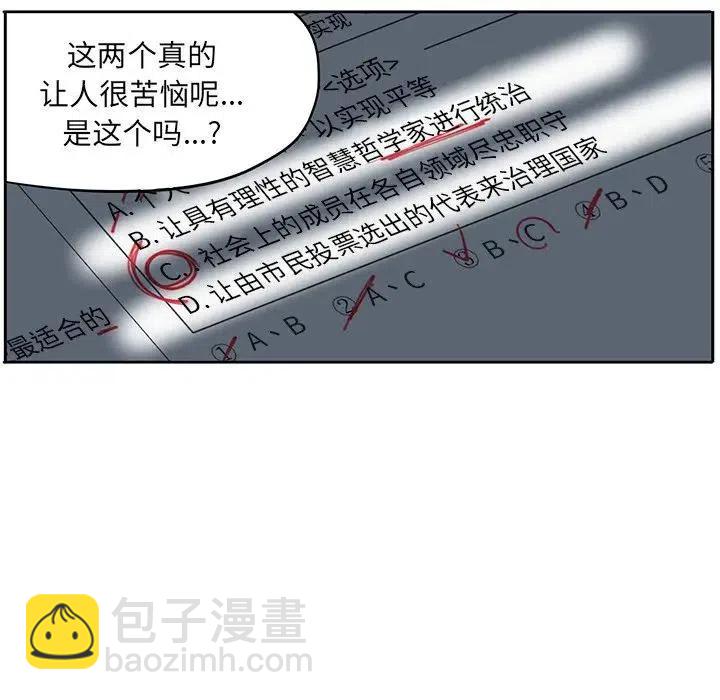 《恋爱新手》59 第15页