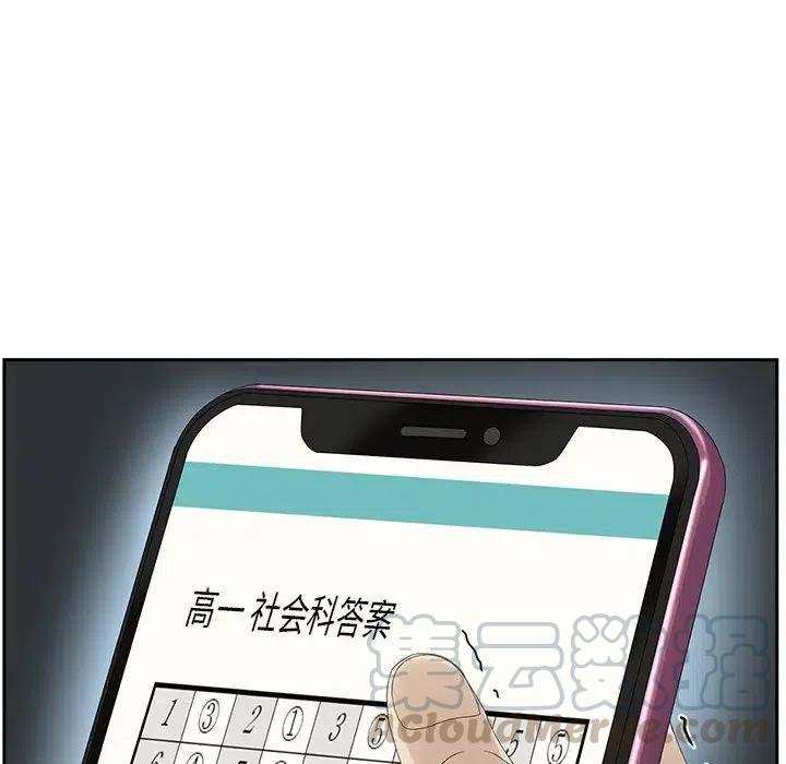 《恋爱新手》59 第19页