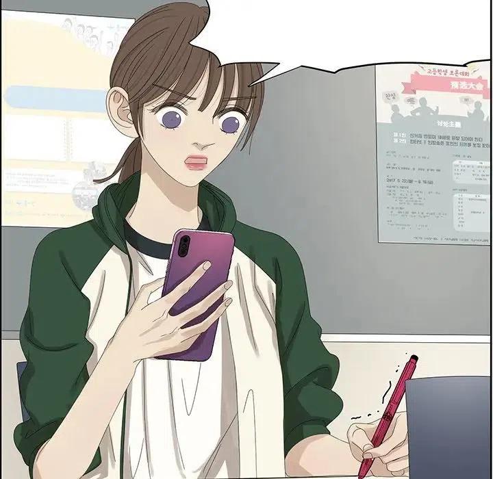 《恋爱新手》59 第21页