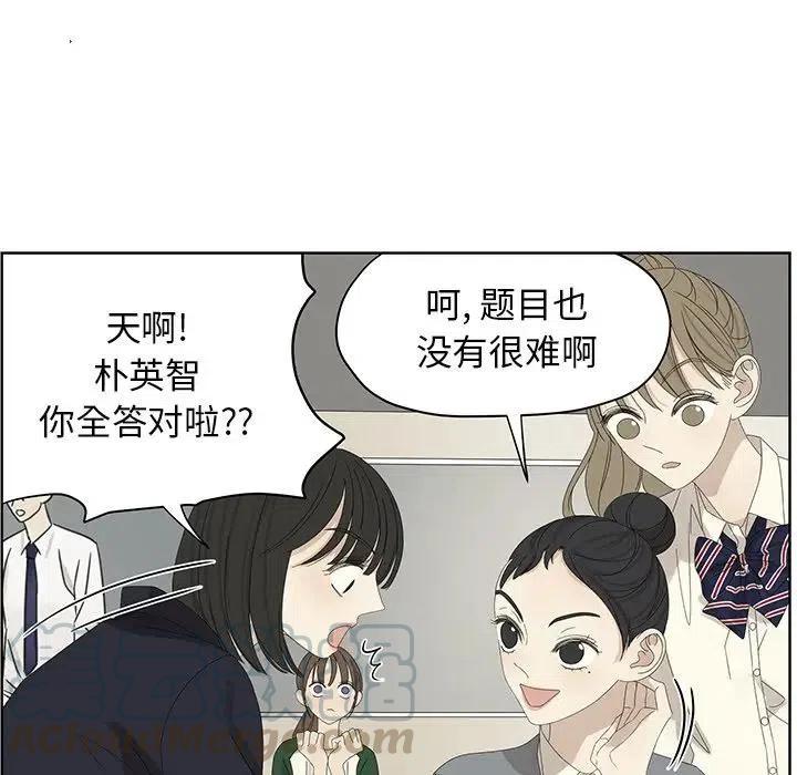 《恋爱新手》59 第25页