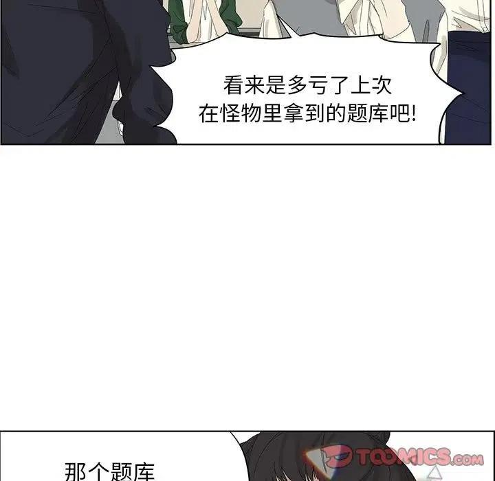 《恋爱新手》59 第26页