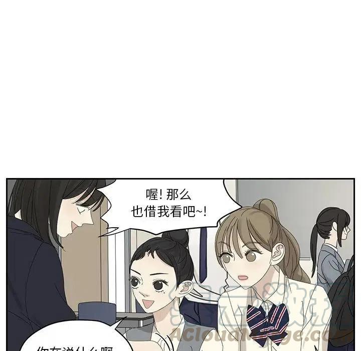 《恋爱新手》59 第28页