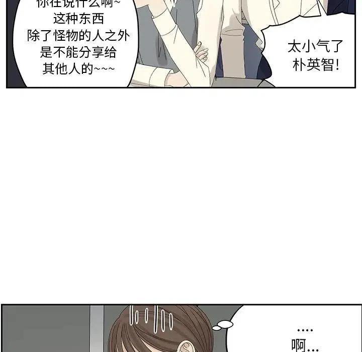 《恋爱新手》59 第29页