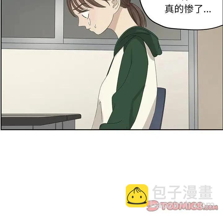 《恋爱新手》59 第30页