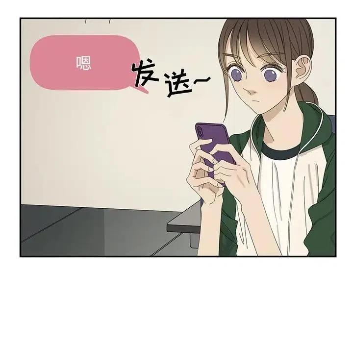 《恋爱新手》59 第32页