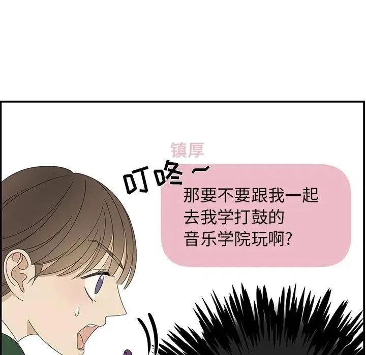 《恋爱新手》59 第33页