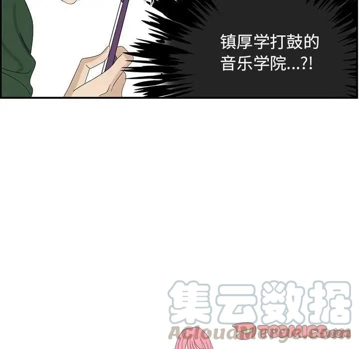 《恋爱新手》59 第34页