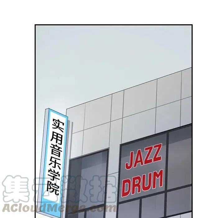 《恋爱新手》59 第37页