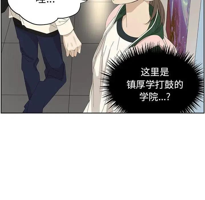 《恋爱新手》59 第41页