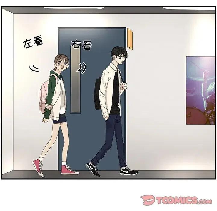《恋爱新手》59 第42页