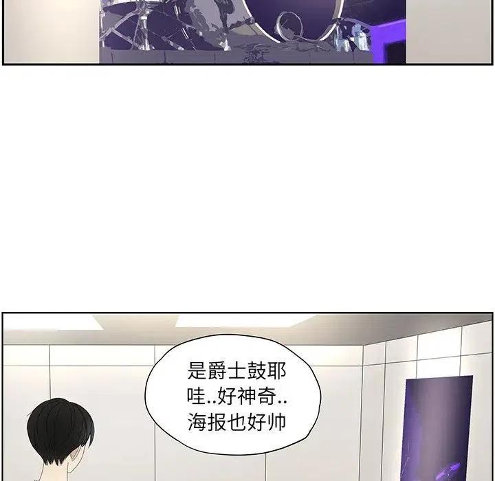 《恋爱新手》59 第45页
