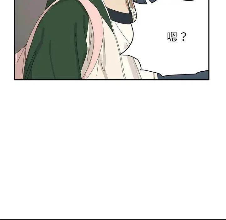 《恋爱新手》59 第48页