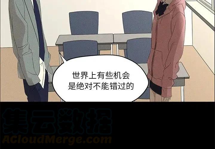 《恋爱新手》59 第4页