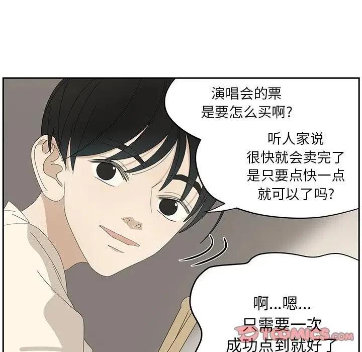 《恋爱新手》59 第50页