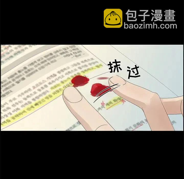 《恋爱新手》59 第5页