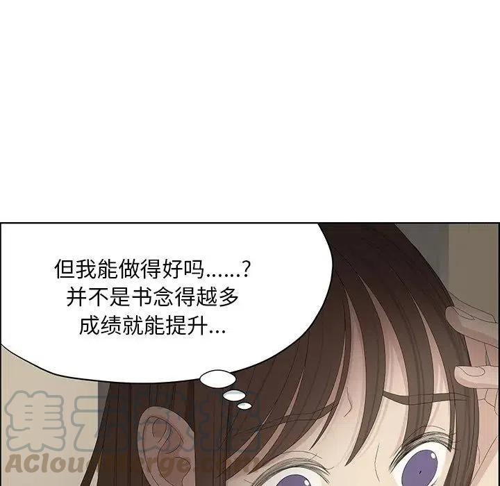 《恋爱新手》59 第7页