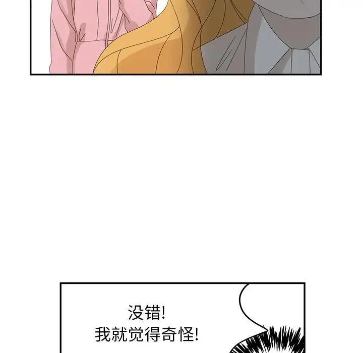 《恋爱新手》58 第11页