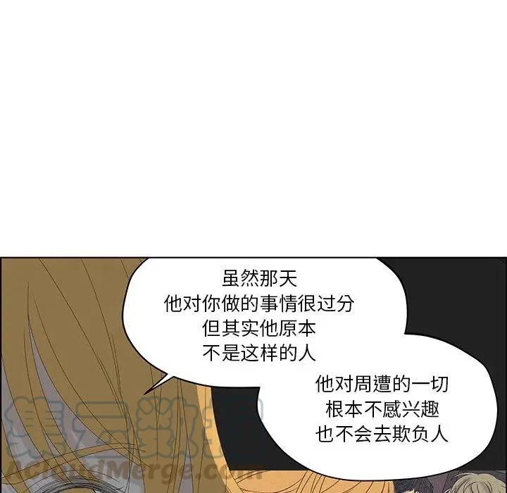 《恋爱新手》58 第13页