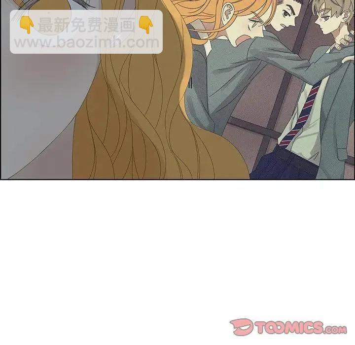 《恋爱新手》58 第14页