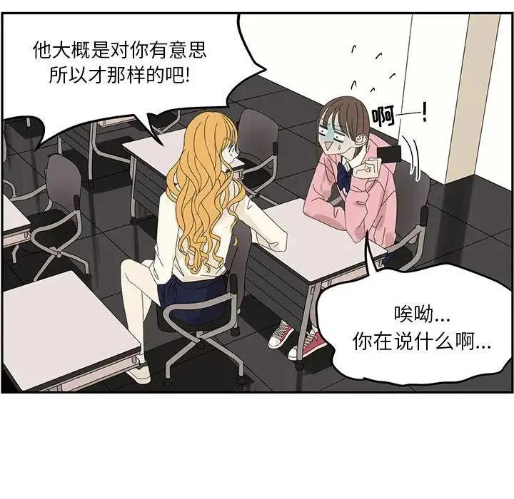 《恋爱新手》58 第15页