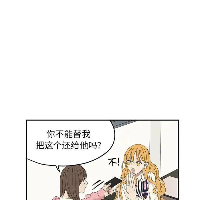 《恋爱新手》58 第17页