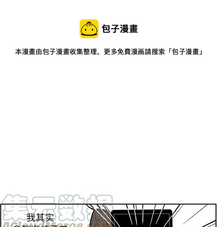 《恋爱新手》58 第1页