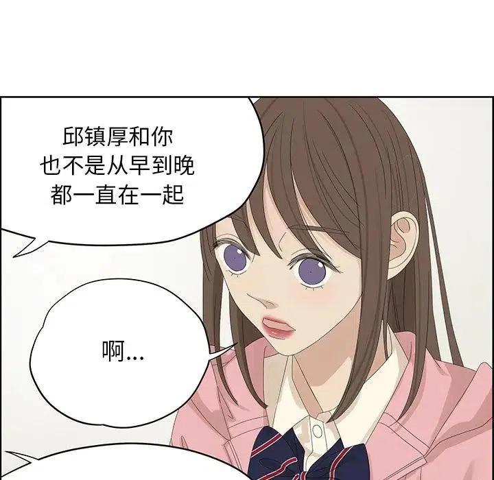 《恋爱新手》58 第24页
