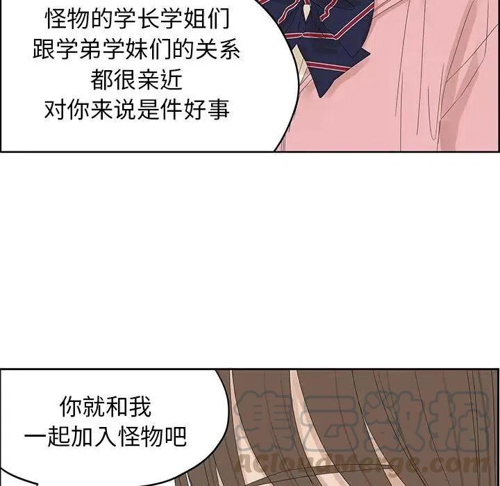 《恋爱新手》58 第25页