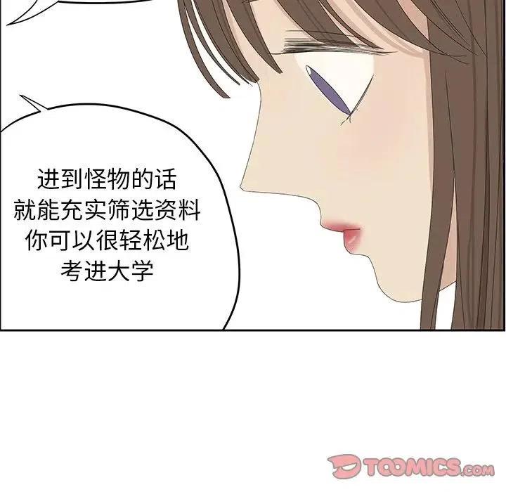 《恋爱新手》58 第26页