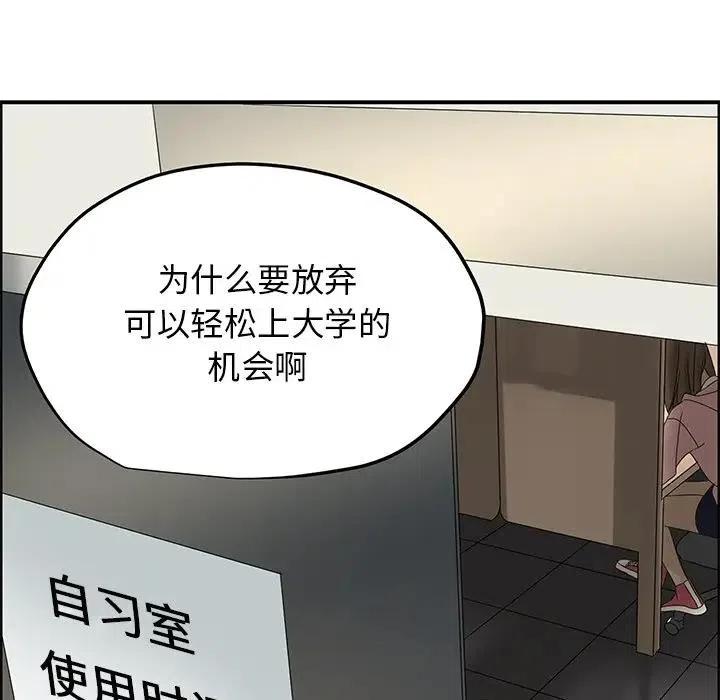 《恋爱新手》58 第27页